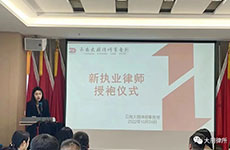 云南大朋律师事务所举行新晋执业律师 宣誓及授袍仪式