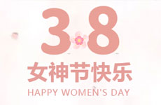 “她力量·聚光芒”——云南大朋律师事务所女神节活动