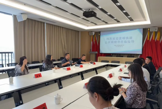 昆明铁路公安局领导莅临我所指导工作
