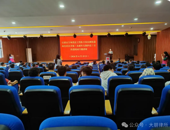 何晓露律师《未成年人保护法》专题讲座