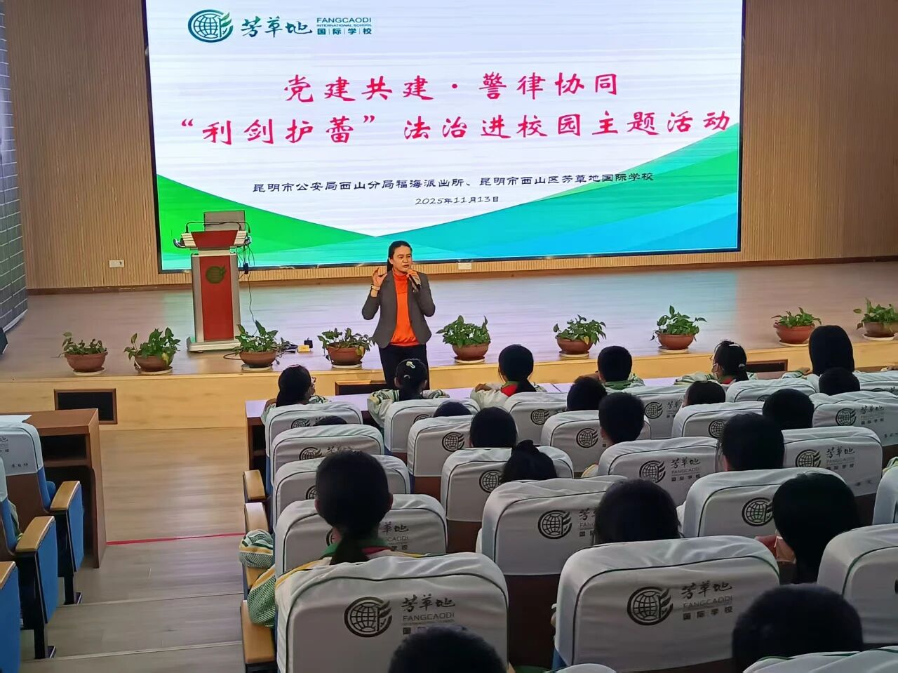 普法强基|党建共建&bull;警律协同