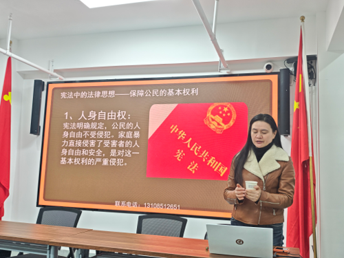 巾帼学法守初心 宪法护航新生活